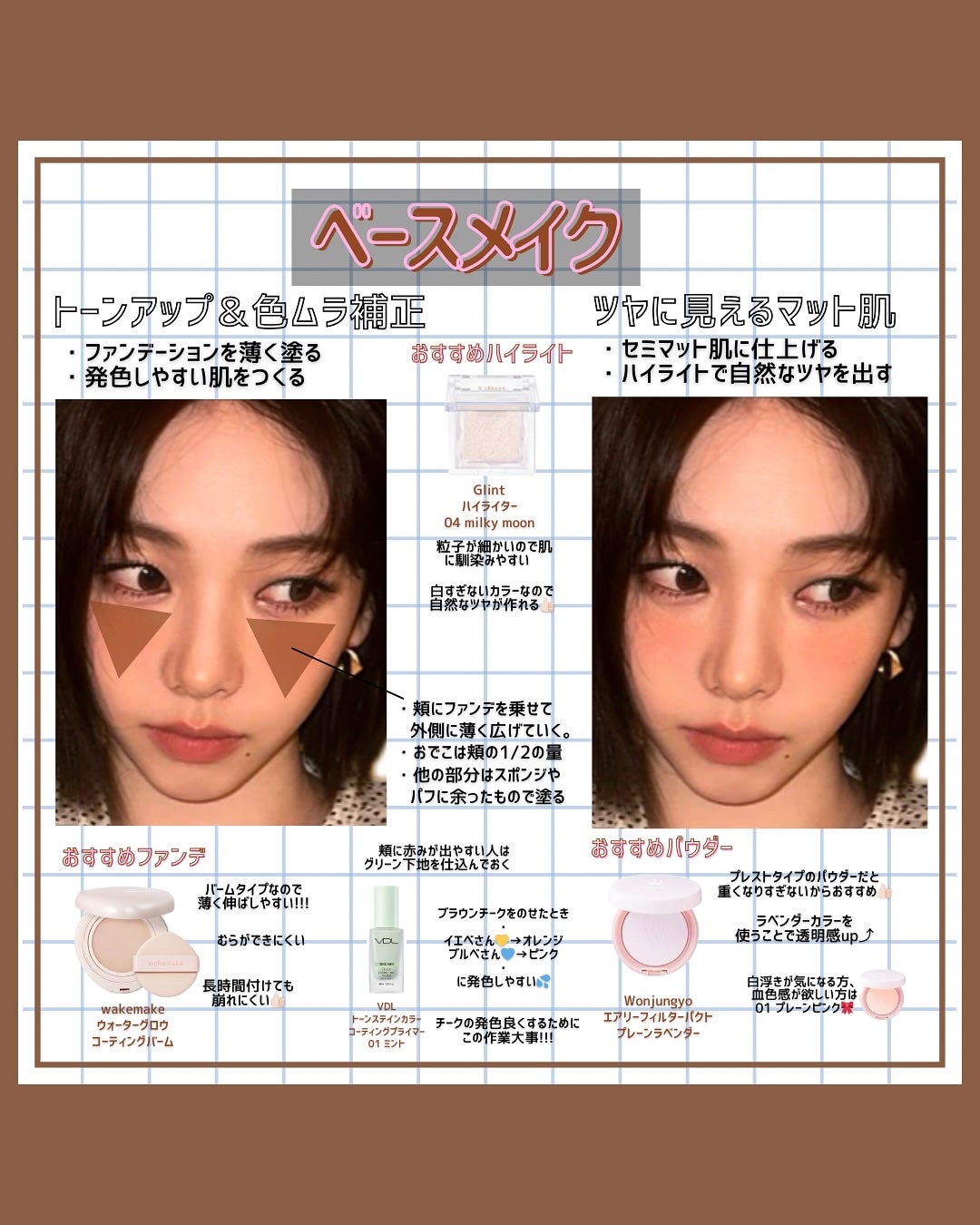 ウユ/韓国コスメ on LIPS 「aespaカリナの「甘いモカムースメイク」🤎春っぽいカラーでこ..」(2枚目)