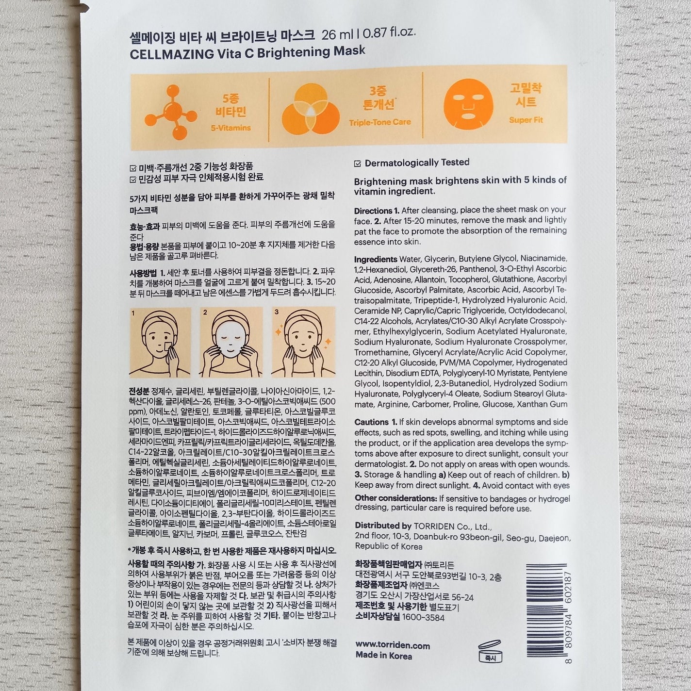 セルメイジング ビタC ブライトニングマスク/Torriden/シートマスク・パックを使ったクチコミ(4枚目)
