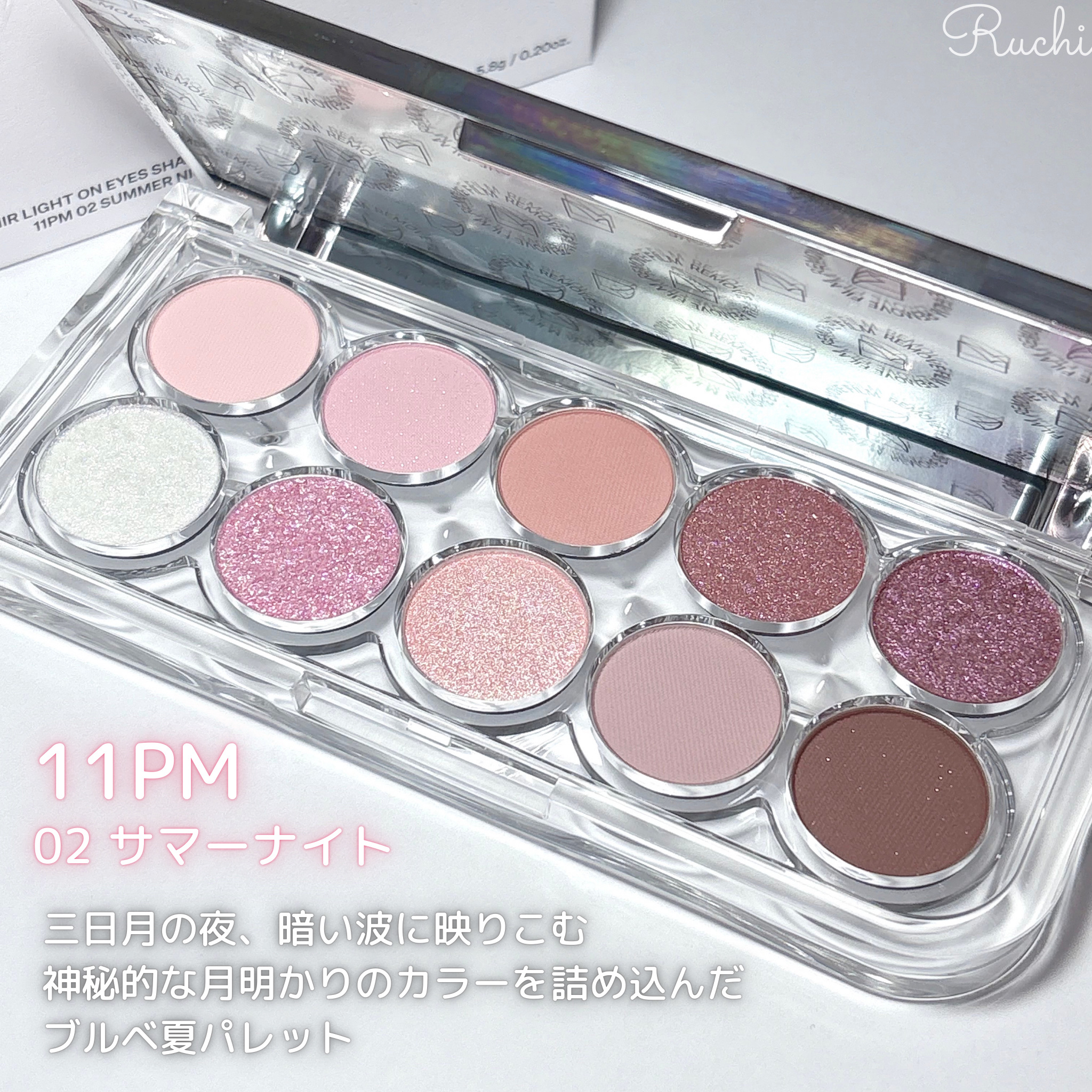 ライトオンアイズシャドウパレット/ルミル/アイシャドウパレットを使ったクチコミ（3枚目）