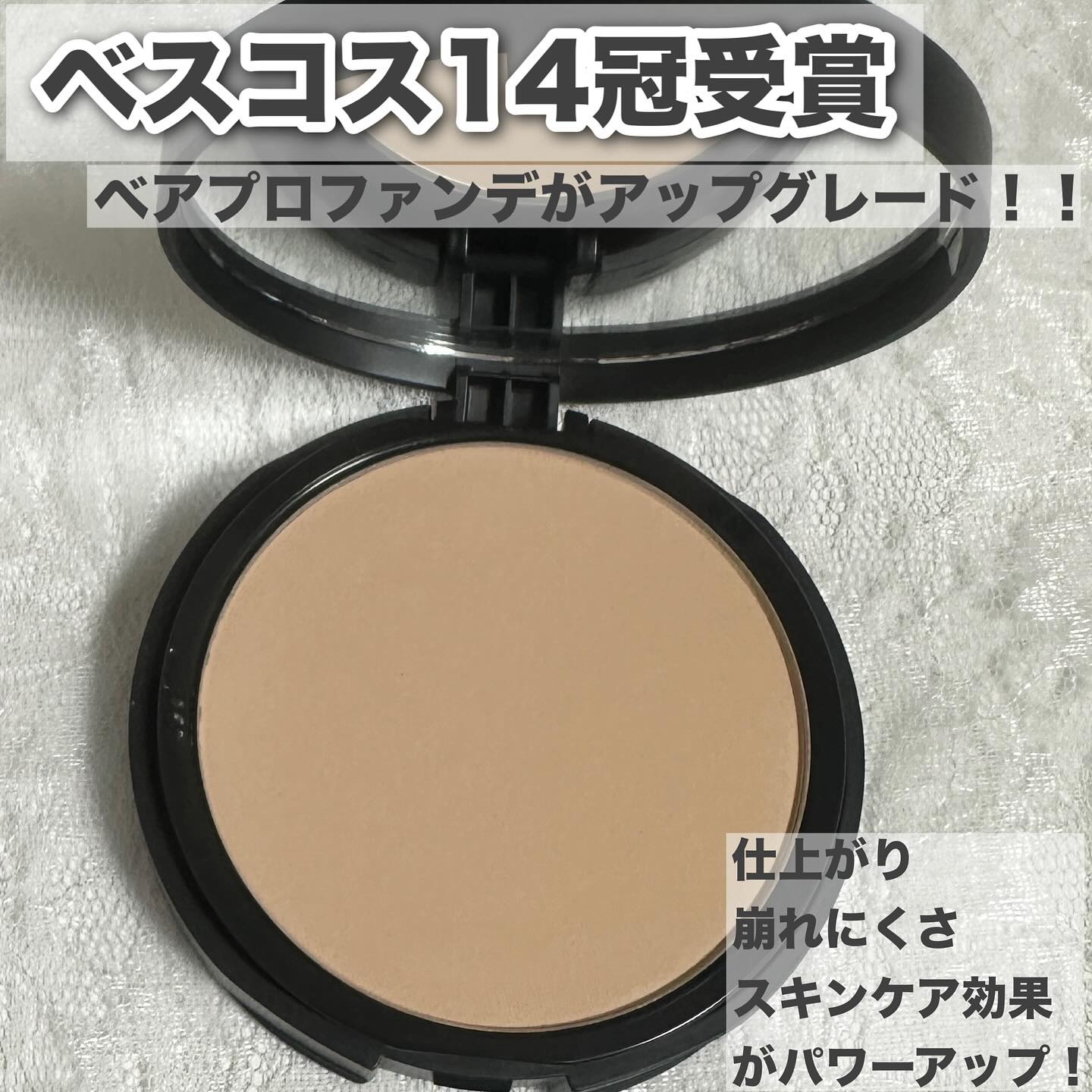 ベアプロ 24HR パウダー ファンデーション/bareMinerals/パウダーファンデーションを使ったクチコミ（2枚目）