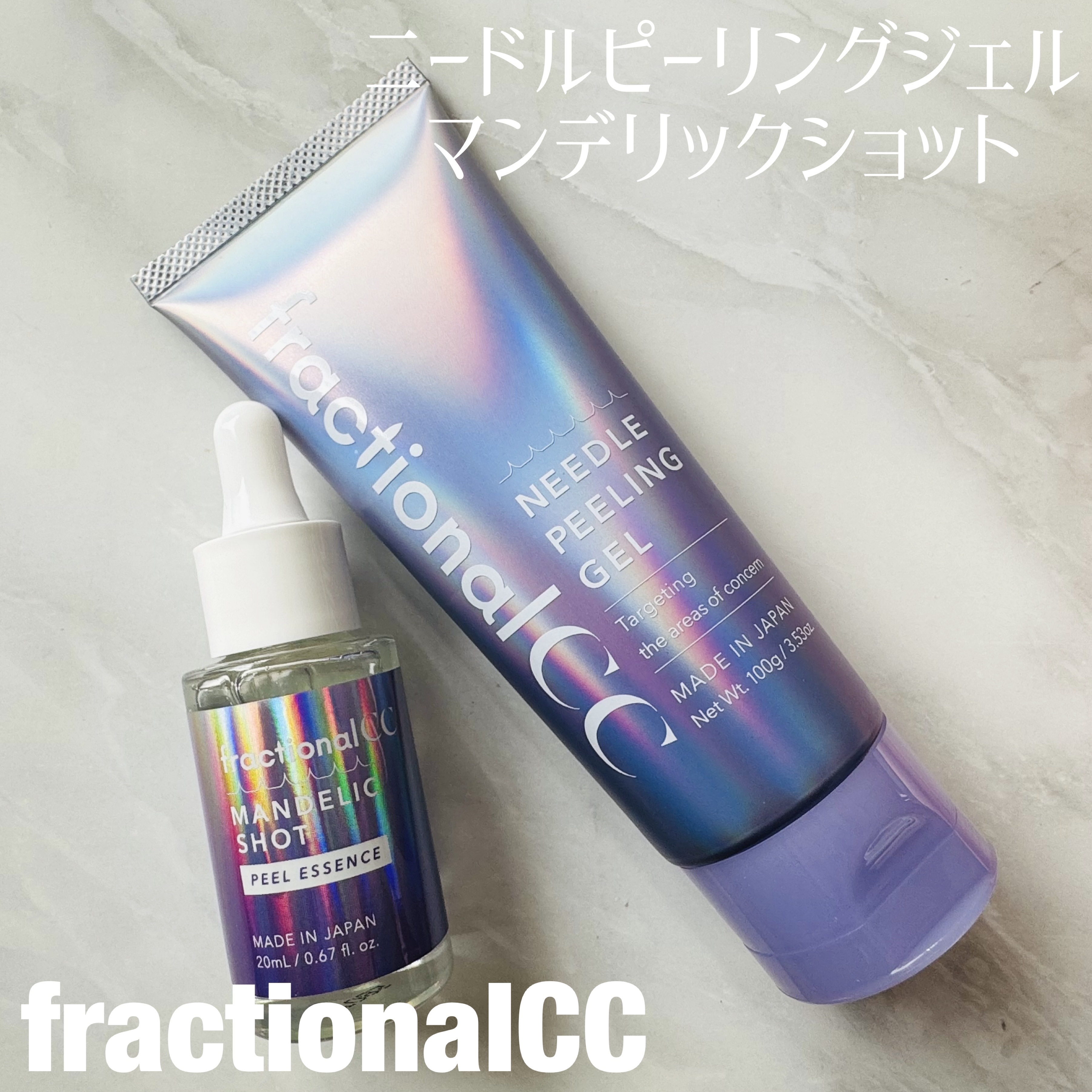 ニードルピーリングジェル/fractionalCC/ピーリングを使ったクチコミ（1枚目）