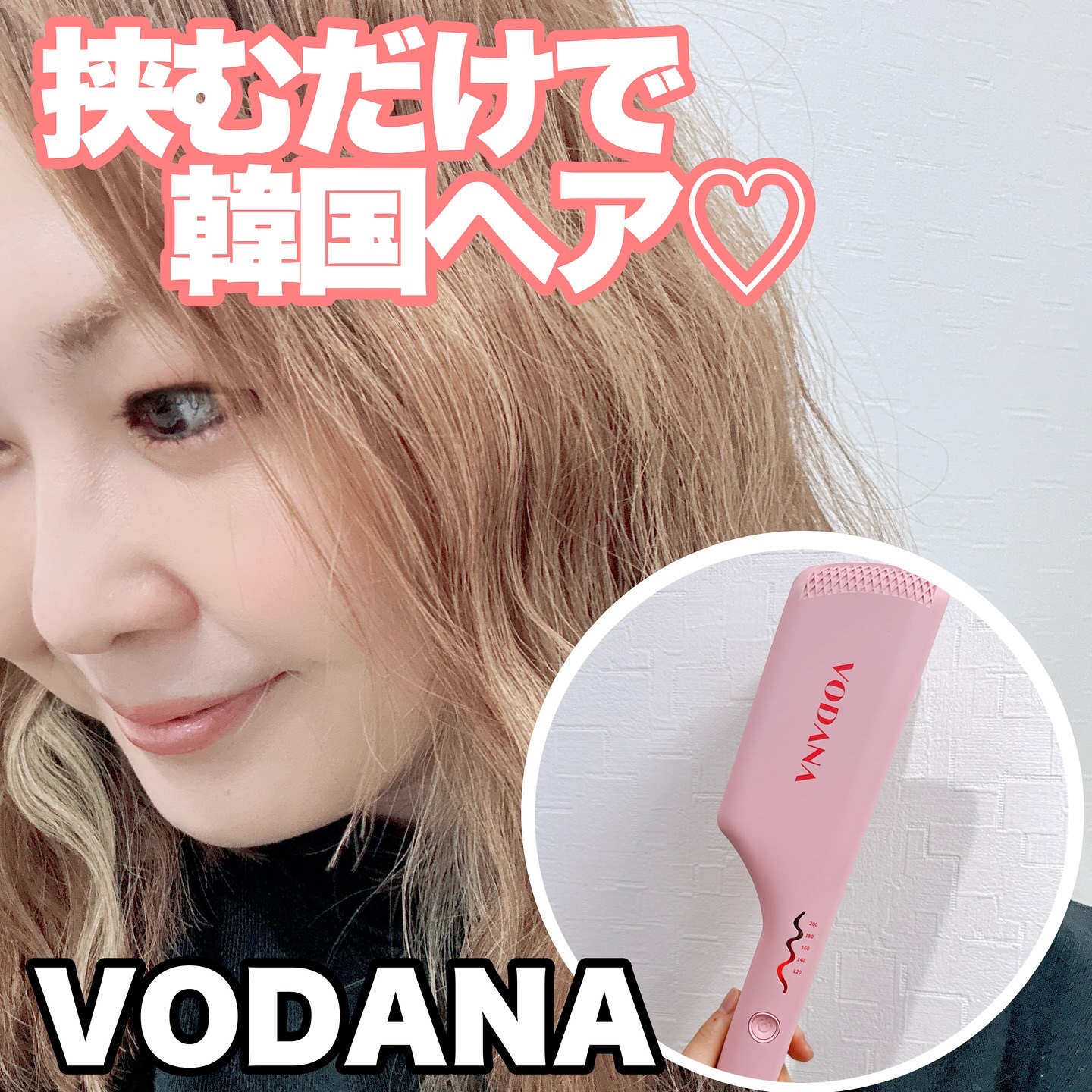 トリプルフローウェーブアイロン 32mm/40mm/VODANA (ボダナ)/カールアイロンを使ったクチコミ（1枚目）