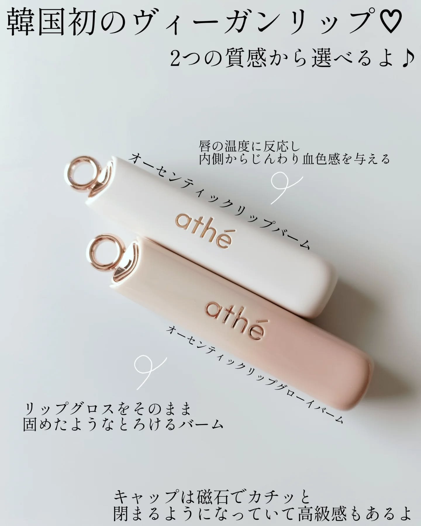 オーセンティック リップ バーム/athé/口紅を使ったクチコミ（2枚目）