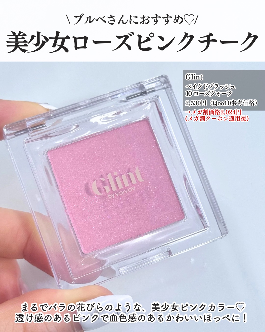 ハイライター/Glint/パウダーハイライトを使ったクチコミ（2枚目）