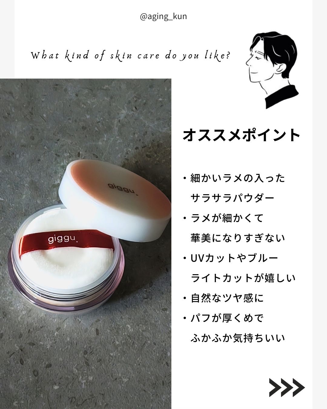 シャインフェイスパウダー/giggu./ルースパウダーを使ったクチコミ（3枚目）