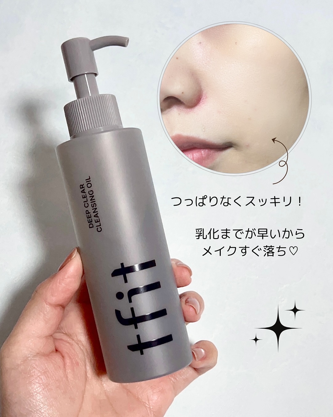 ディープクリアクレンジングオイル/TFIT/オイルクレンジングを使ったクチコミ（3枚目）