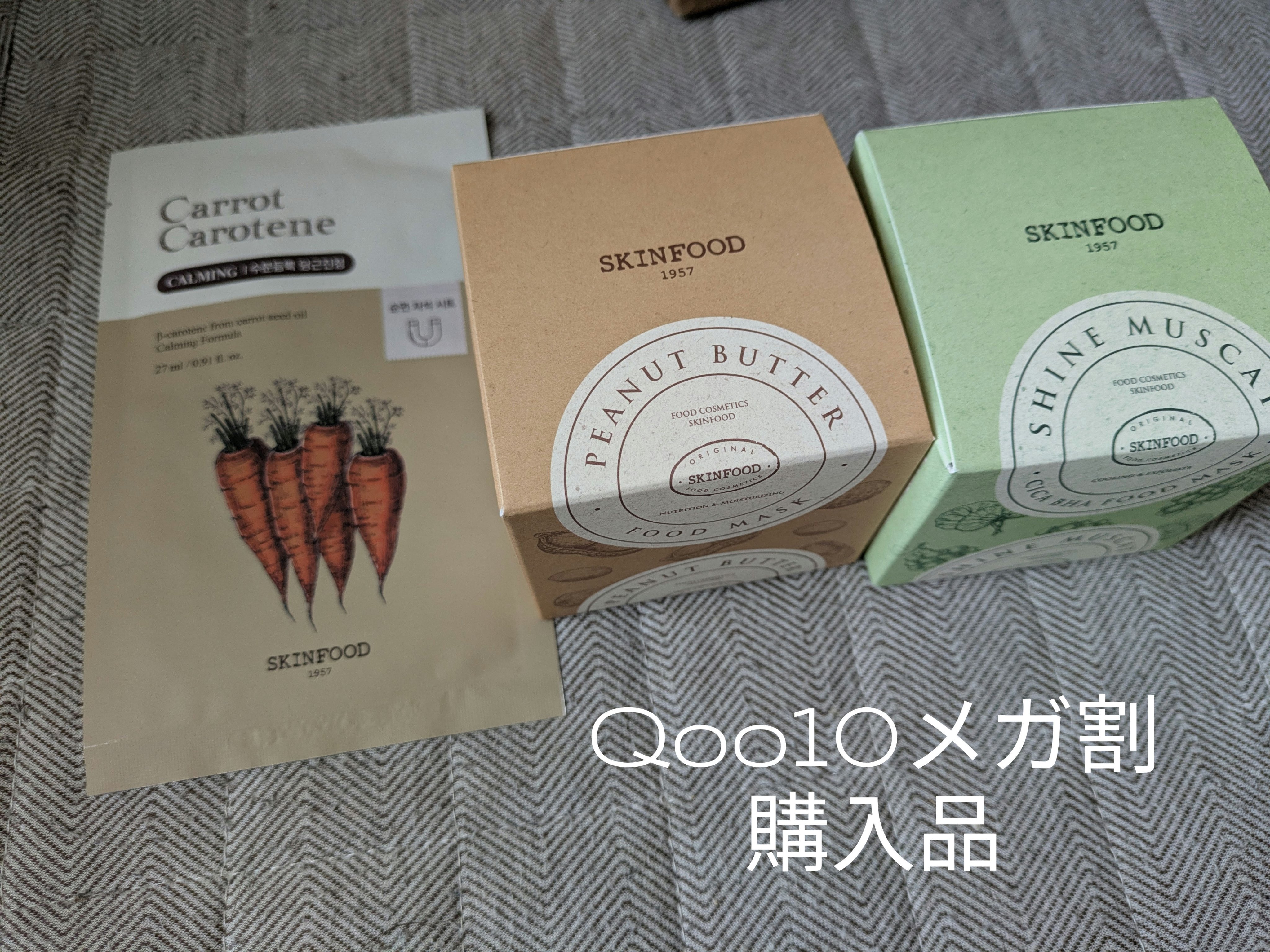 ピーナッツバターマスク/SKINFOOD/洗い流すパック・マスクを使ったクチコミ（1枚目）