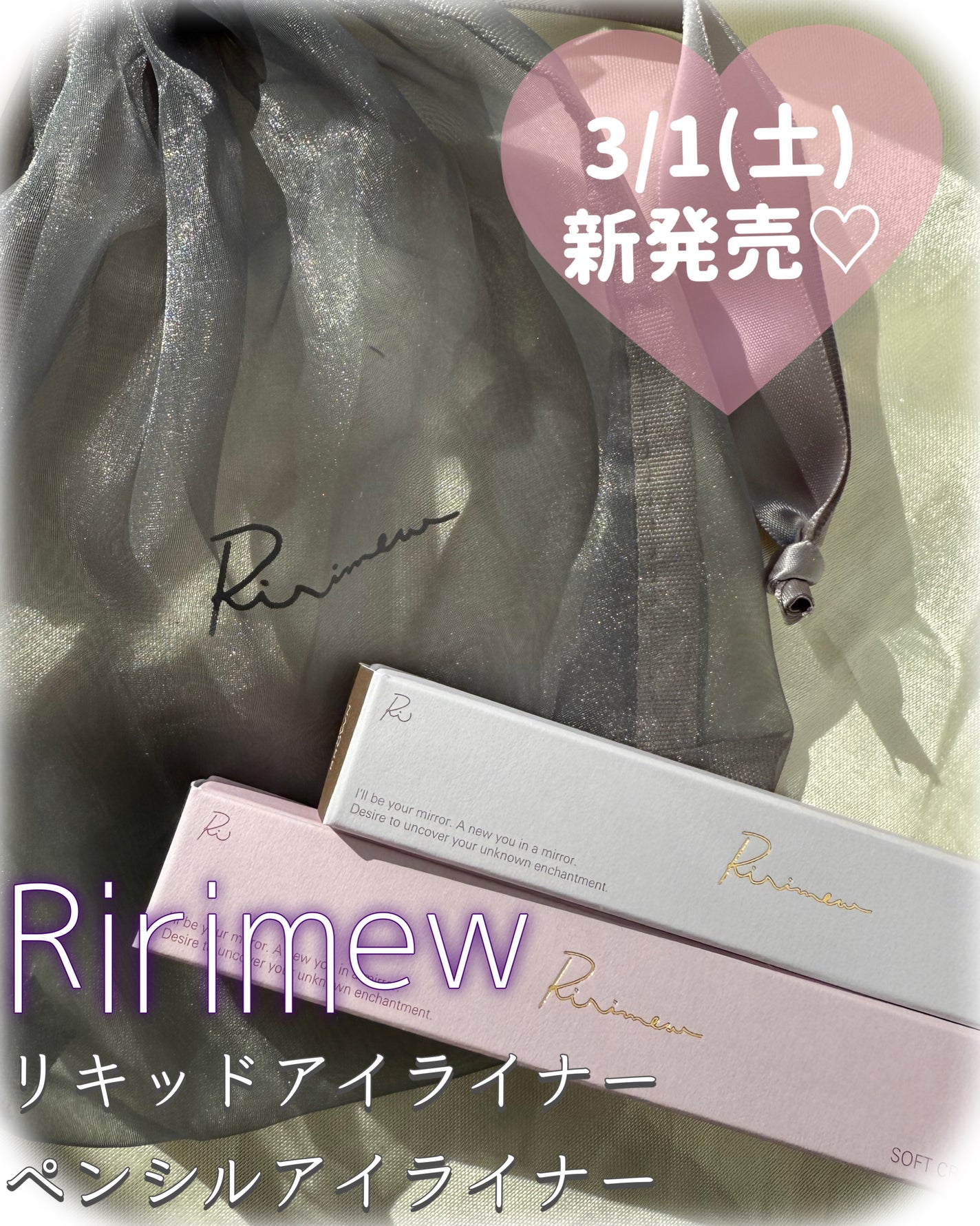 misaki on LIPS 「────────────Ririmewロングキープライナーソフ..」(1枚目)