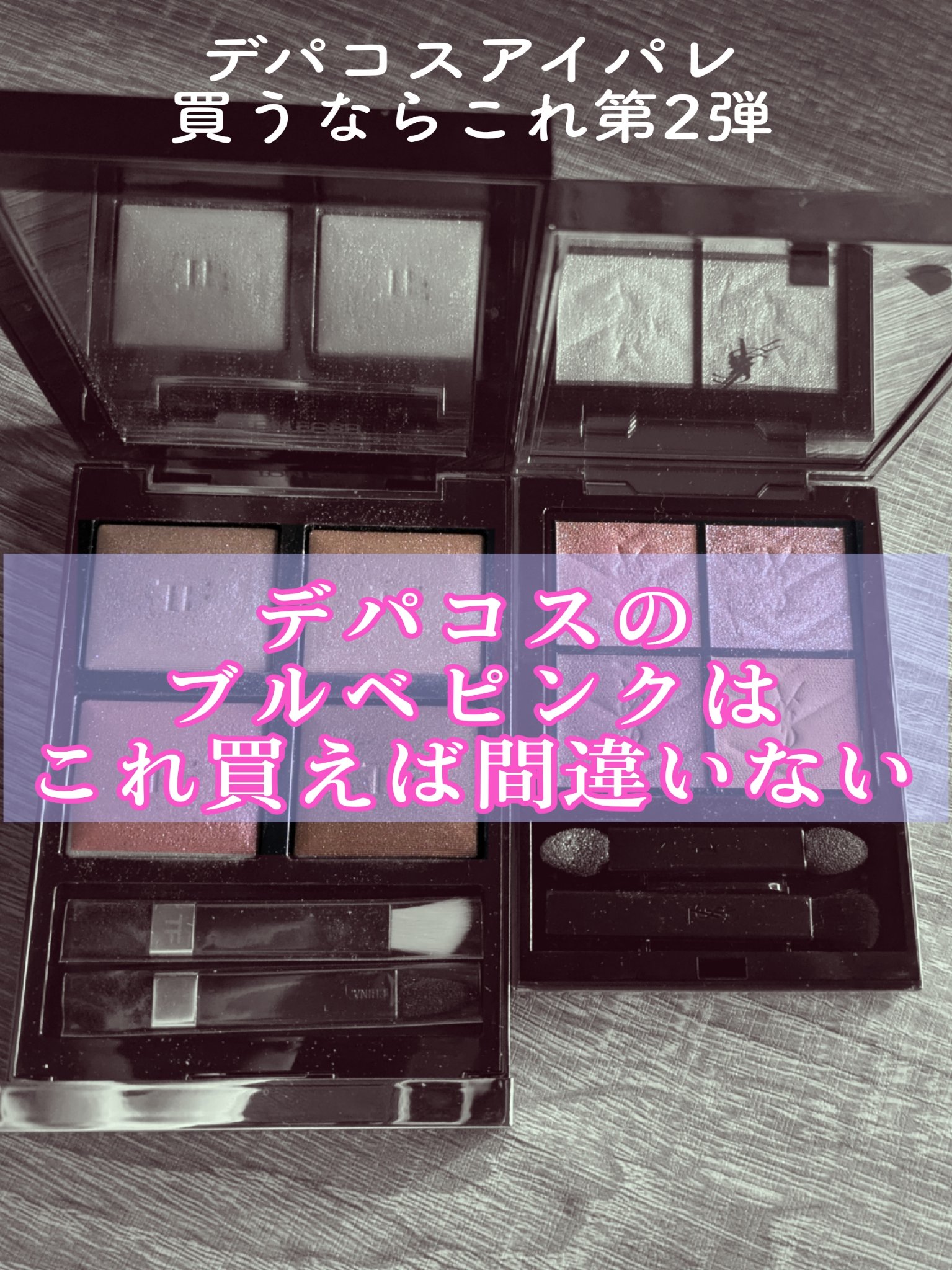 アイ カラー クォード/TOM FORD BEAUTY/アイシャドウパレットを使ったクチコミ（1枚目）