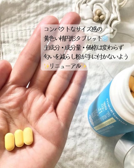 スノーセル/メディタミン/美容サプリメントを使ったクチコミ(2枚目)