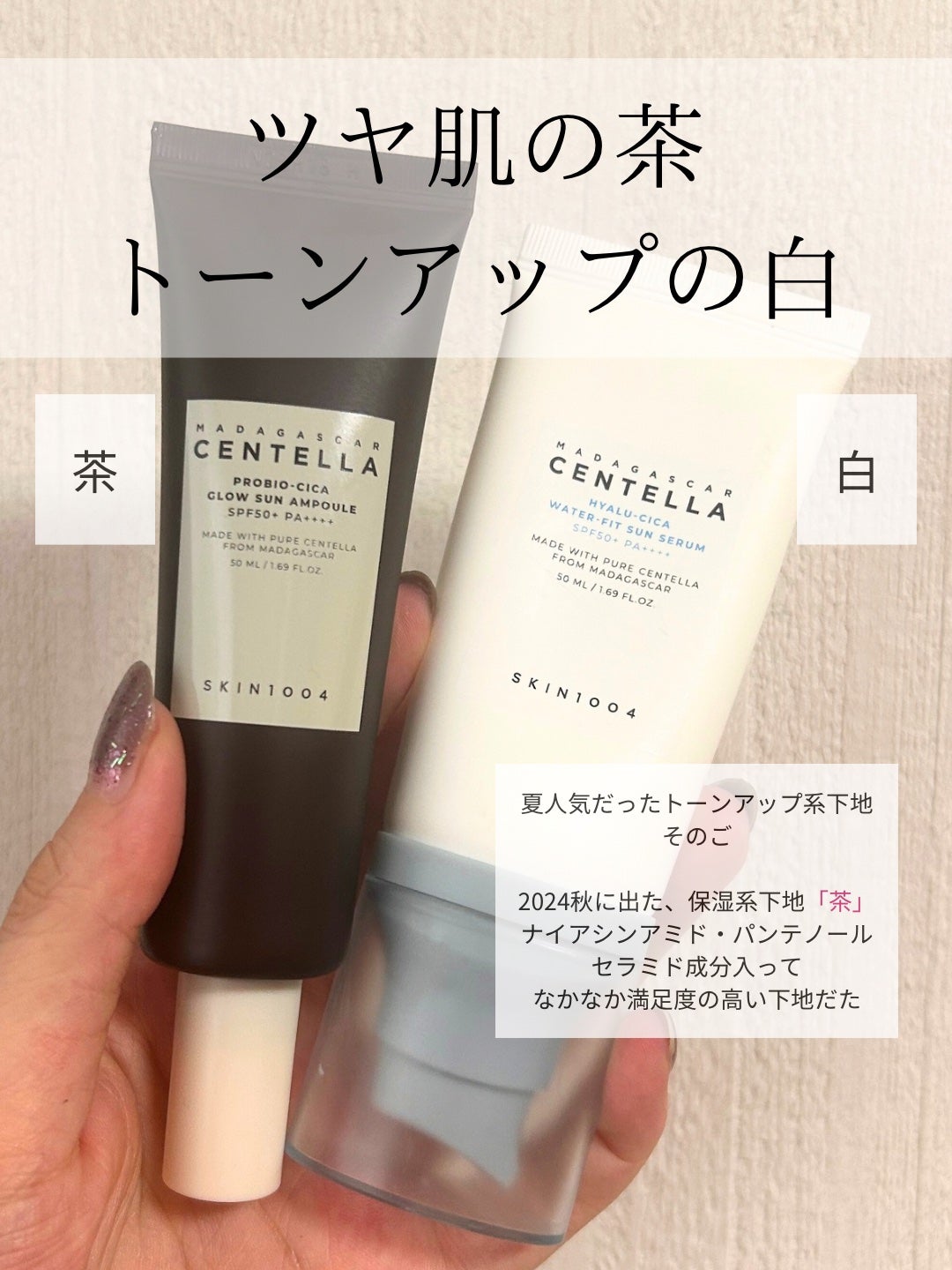 ヒアルーシカ ウォーターフィット サンセラム/SKIN1004/日焼け止めローションを使ったクチコミ(2枚目)