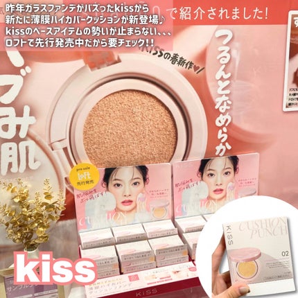 かもめ on LIPS 「ロフトコスメフェスティバル25SS🌸展示会レポ📣/🌷ロフトコス..」(6枚目)