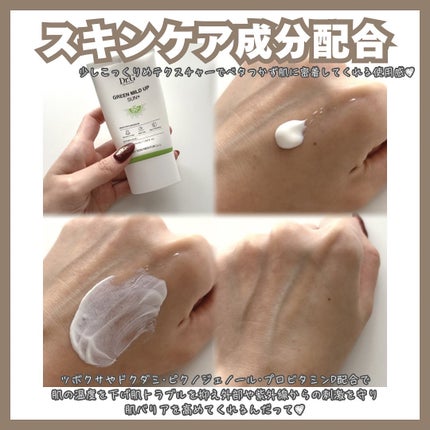 グリーンマイルドアップサンプラス/Dr.G/日焼け止めクリームを使ったクチコミ(3枚目)