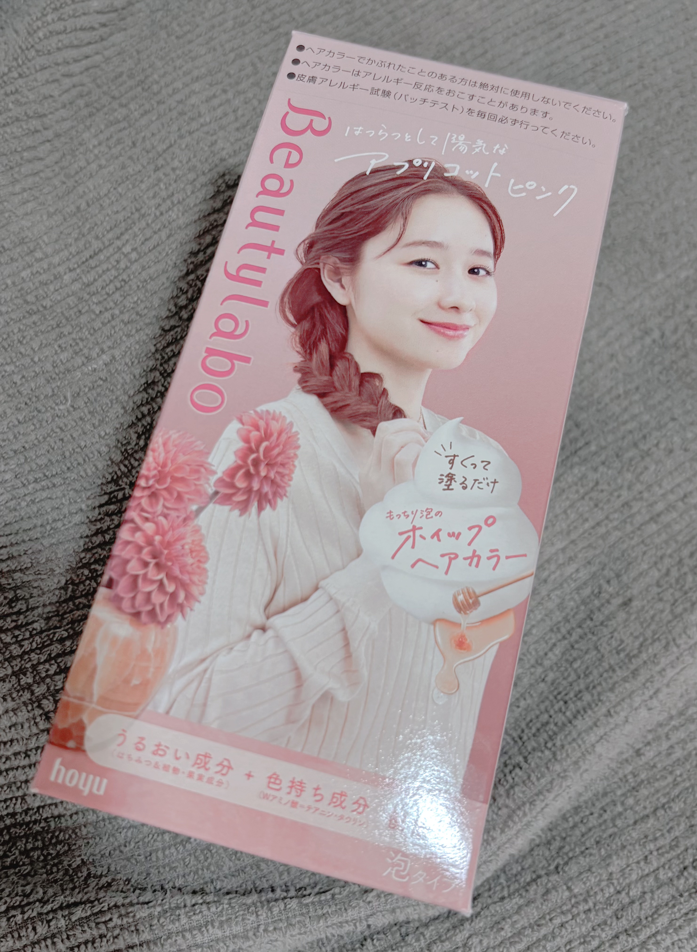 ホイップヘアカラー アプリコットピンク/ビューティラボ/ヘアカラーを使ったクチコミ（1枚目）