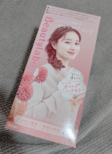 ホイップヘアカラー アプリコットピンク/ビューティラボ/ヘアカラーを使ったクチコミ(1枚目)