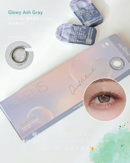 Glowy 1day/OLENS/ワンデー(1DAY)カラコンを使ったクチコミ(3枚目)