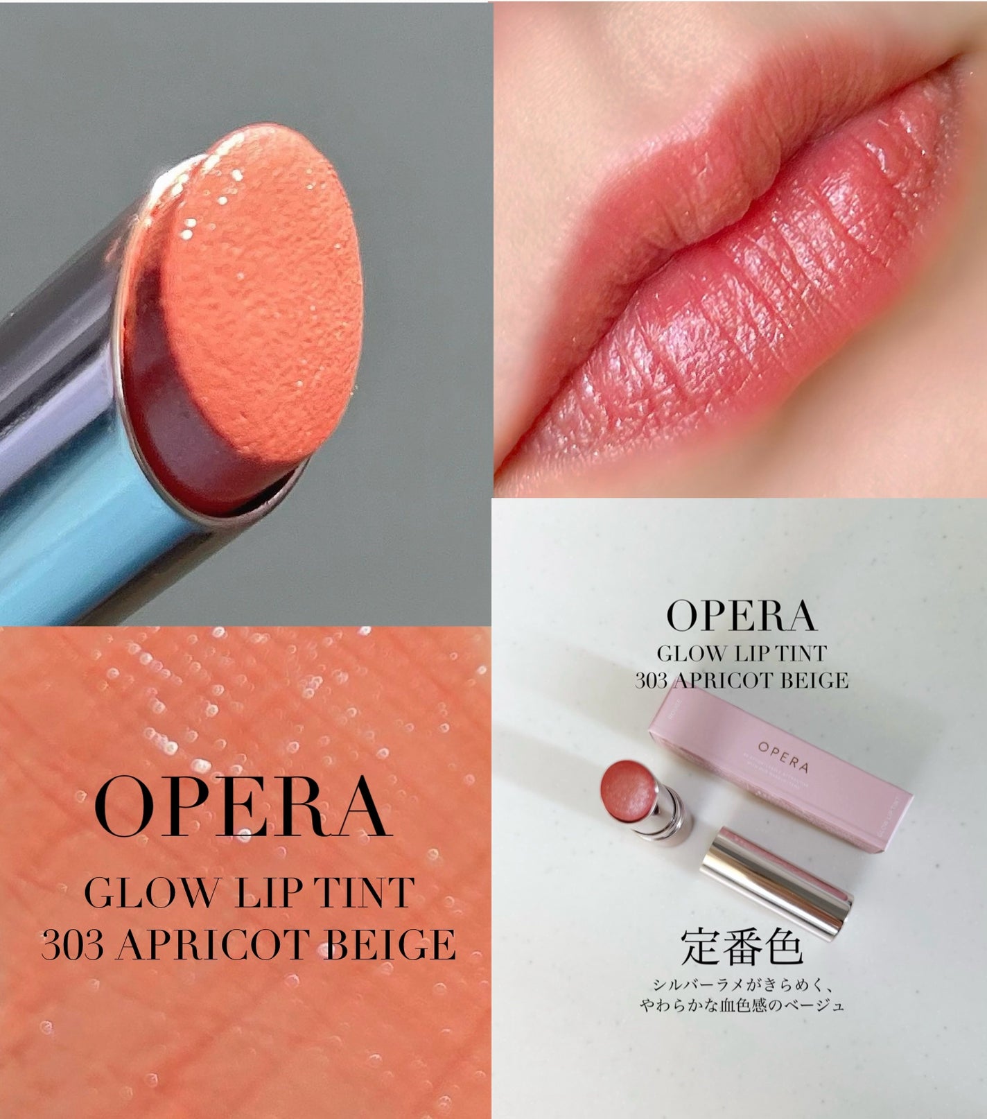 オペラ グロウリップティント/OPERA/リップティントを使ったクチコミ(4枚目)