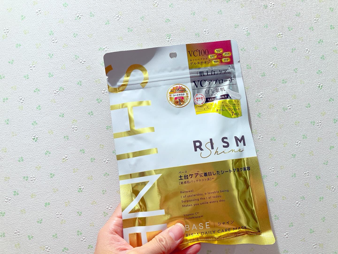 リズム べース デイリーケアマスク（シャイン）/RISM/シートマスク・パックを使ったクチコミ（1枚目）