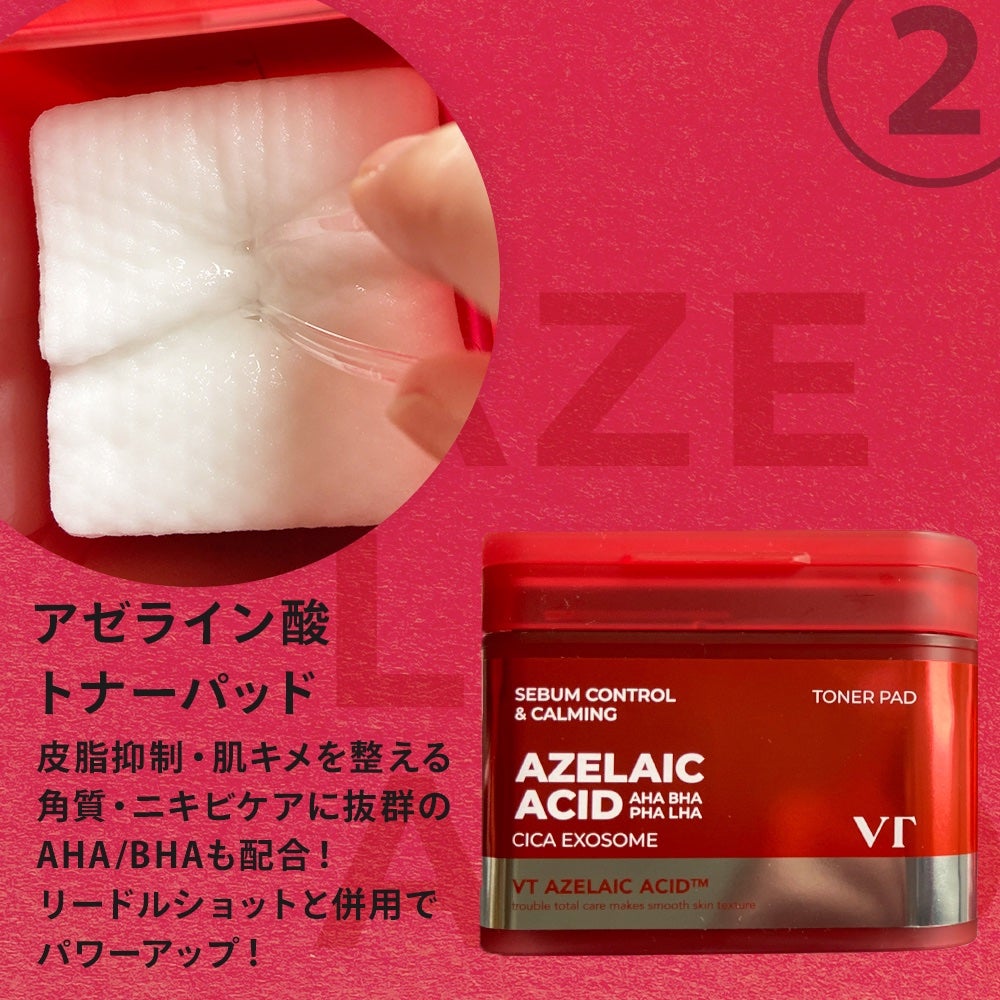 AZケア クレンジングオイル/VT/オイルクレンジングを使ったクチコミ(3枚目)