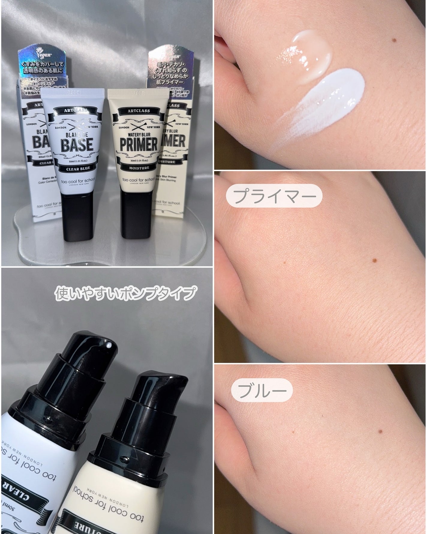 しっとり&なめらかウォータリーブラープライマー/too cool for school/化粧下地を使ったクチコミ(6枚目)