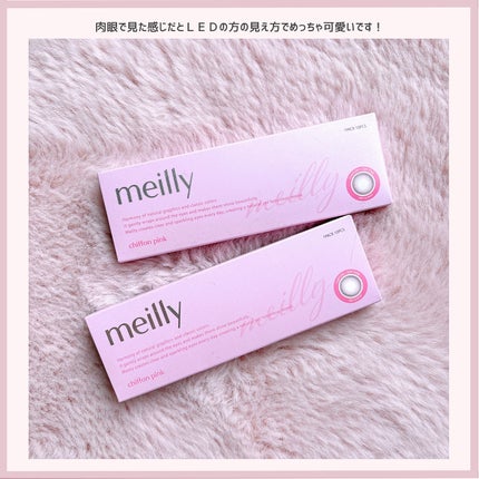 chiffon/meilly/ワンデー(1DAY)カラコンを使ったクチコミ(4枚目)