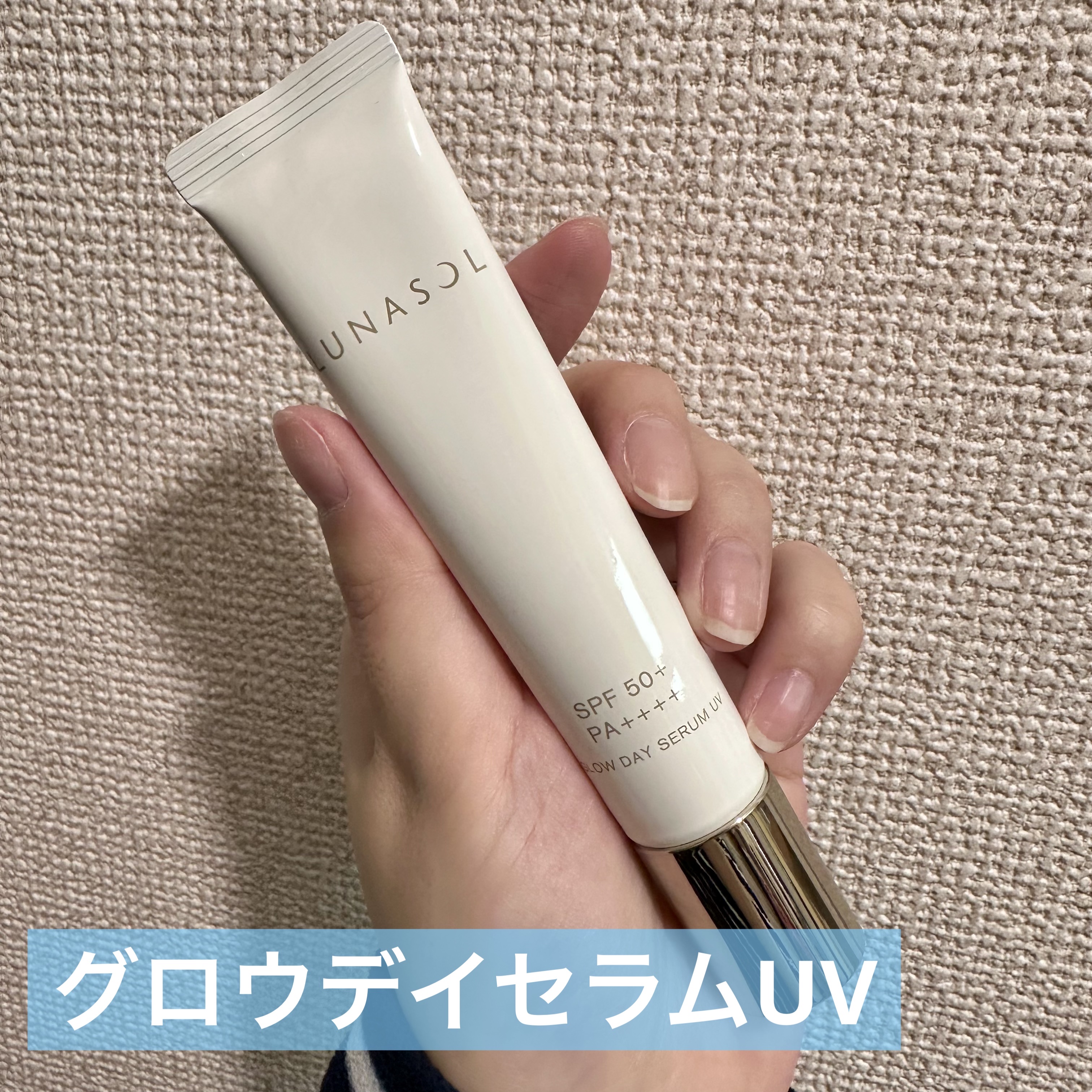 LUNASOL ルナソル　グロウデイセラムUVのクチコミ「＼3月7日発売の美容液UV／



こちら、持続的に水分補給(？！)が出来る美容液UVとのこと.....」（2枚目）