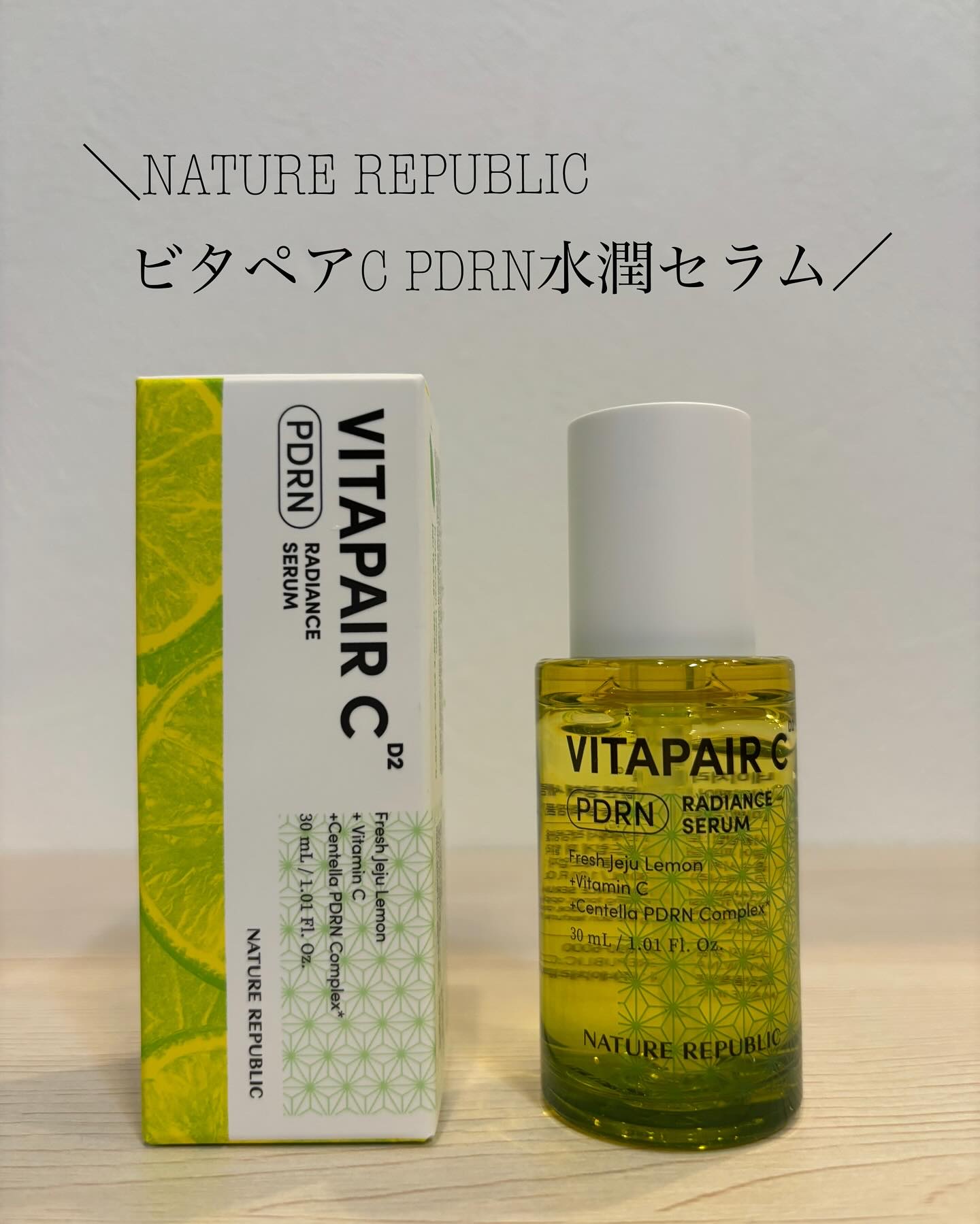 ビタペアCPDRN水潤セラム/ネイチャーリパブリック/美容液を使ったクチコミ（1枚目）