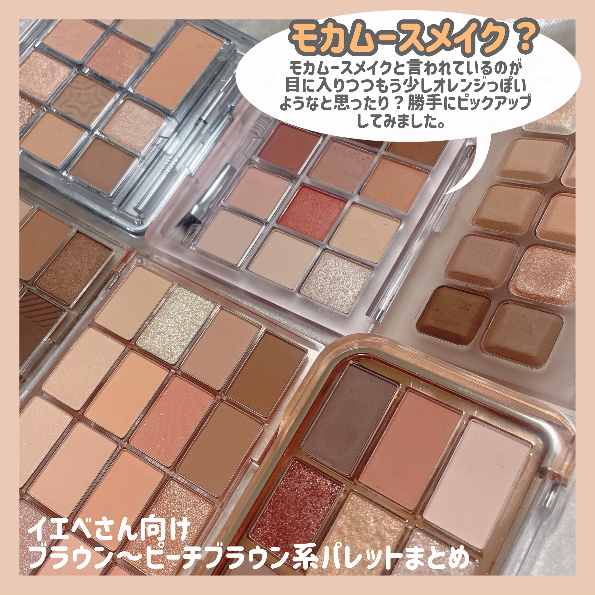 マイベストトーンアイパレット/ETUDE/アイシャドウパレットを使ったクチコミ（3枚目）