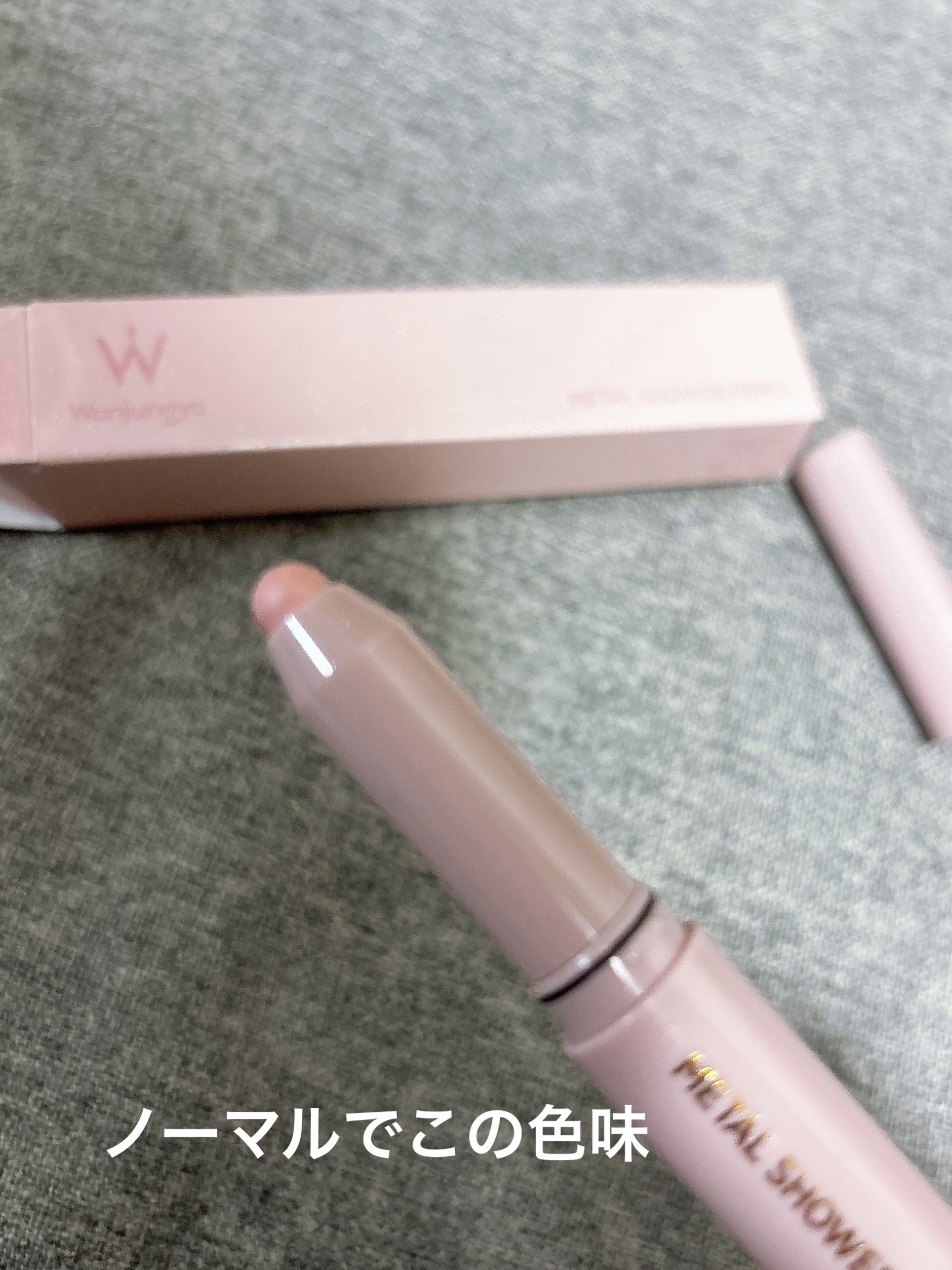 ウォンジョンヨ　メタルシャワーペンシル/Wonjungyo/スティックアイシャドウを使ったクチコミ（2枚目）