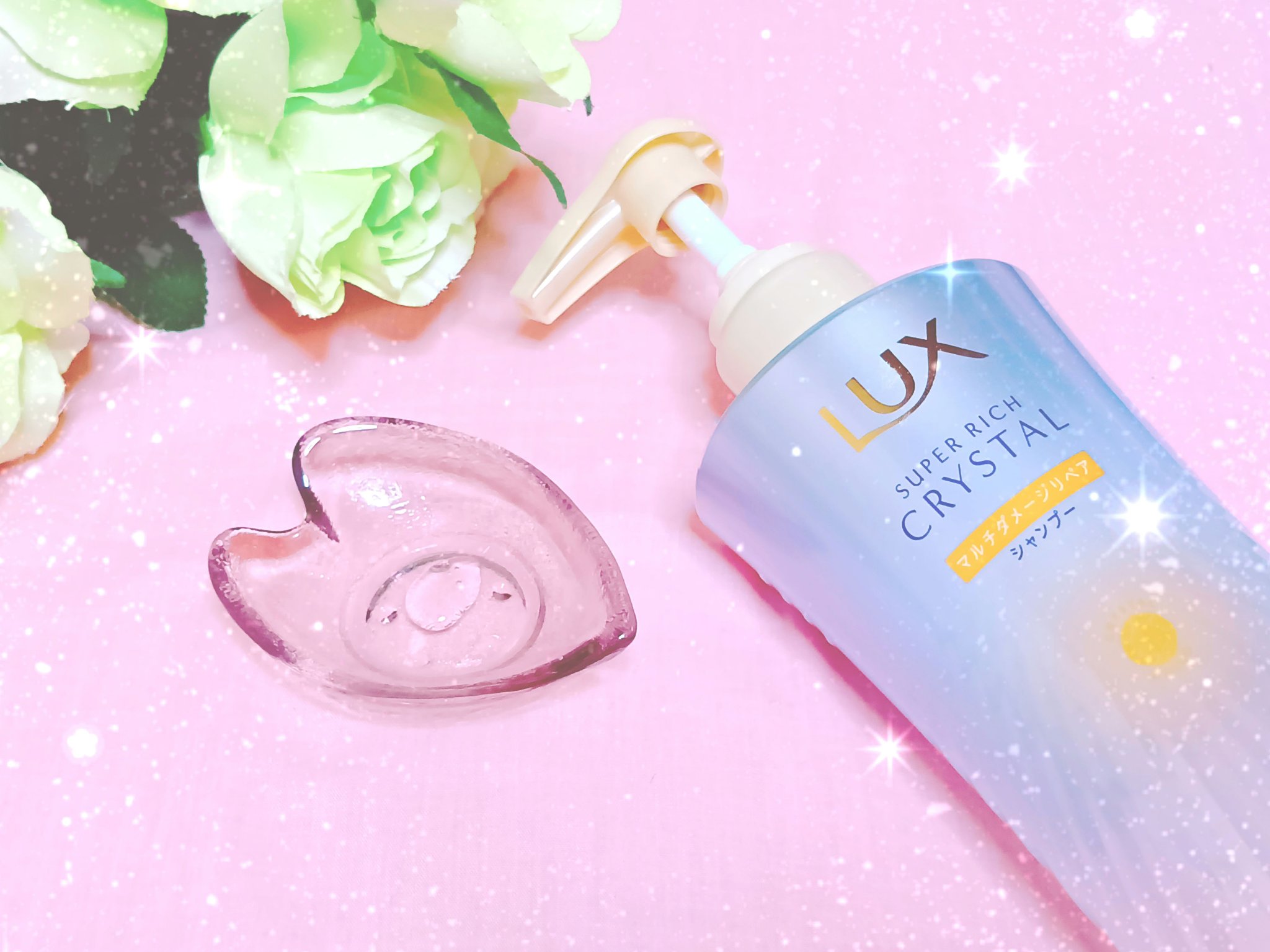 スーパーリッチクリスタル　マルチダメージリペア　シャンプー/トリートメント/LUX/市販シャンプーを使ったクチコミ（2枚目）