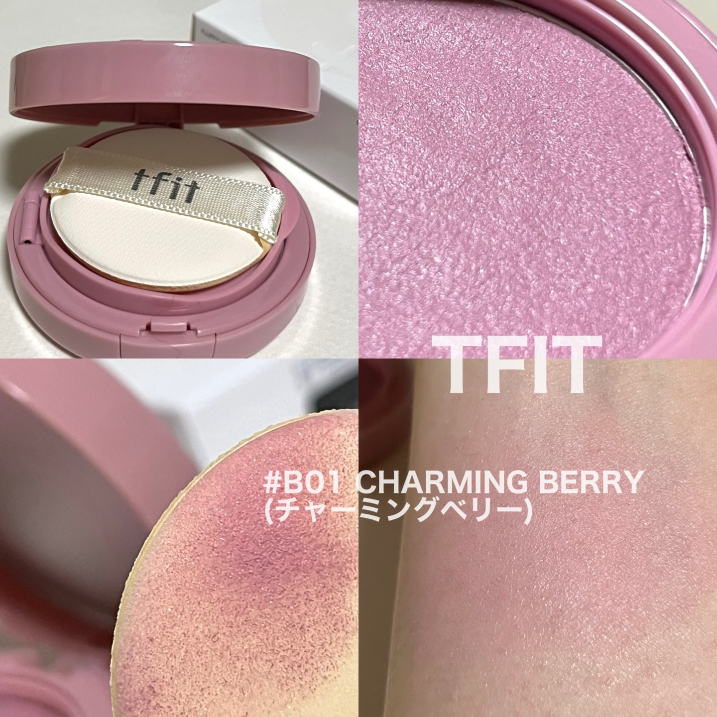 フラッフィーベルベットクッションチーク /TFIT/ジェル・クリームチークを使ったクチコミ（2枚目）