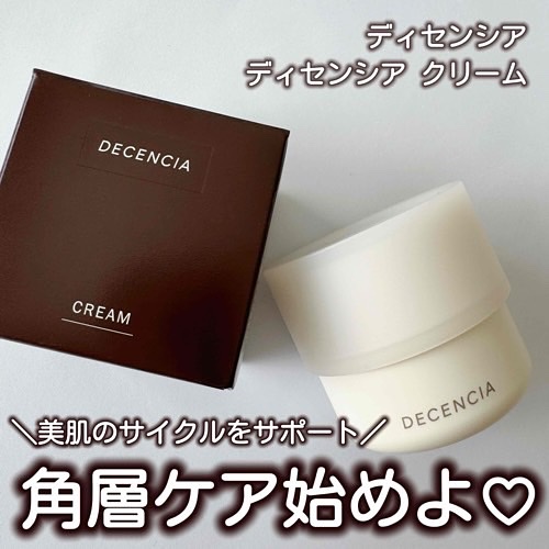 ディセンシア クリーム/DECENCIA/フェイスクリームを使ったクチコミ（1枚目）