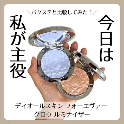 ディオールスキン フォーエヴァー グロウ ルミナイザー/Dior/ハイライトを使ったクチコミ(1枚目)