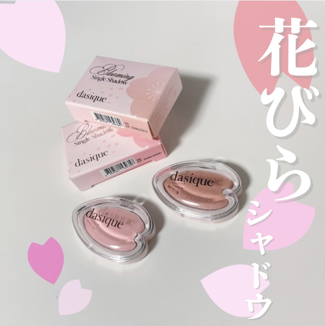 ブルーミングシングルシャドウ/dasique/単色アイシャドウを使ったクチコミ（1枚目）