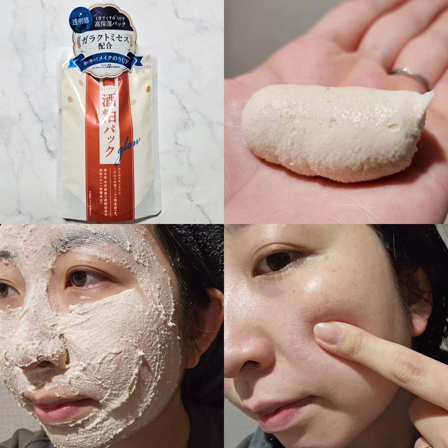 ワフードメイド　酒粕マスク　グロー　紅茶の香り/pdc/シートマスク・パックを使ったクチコミ（2枚目）