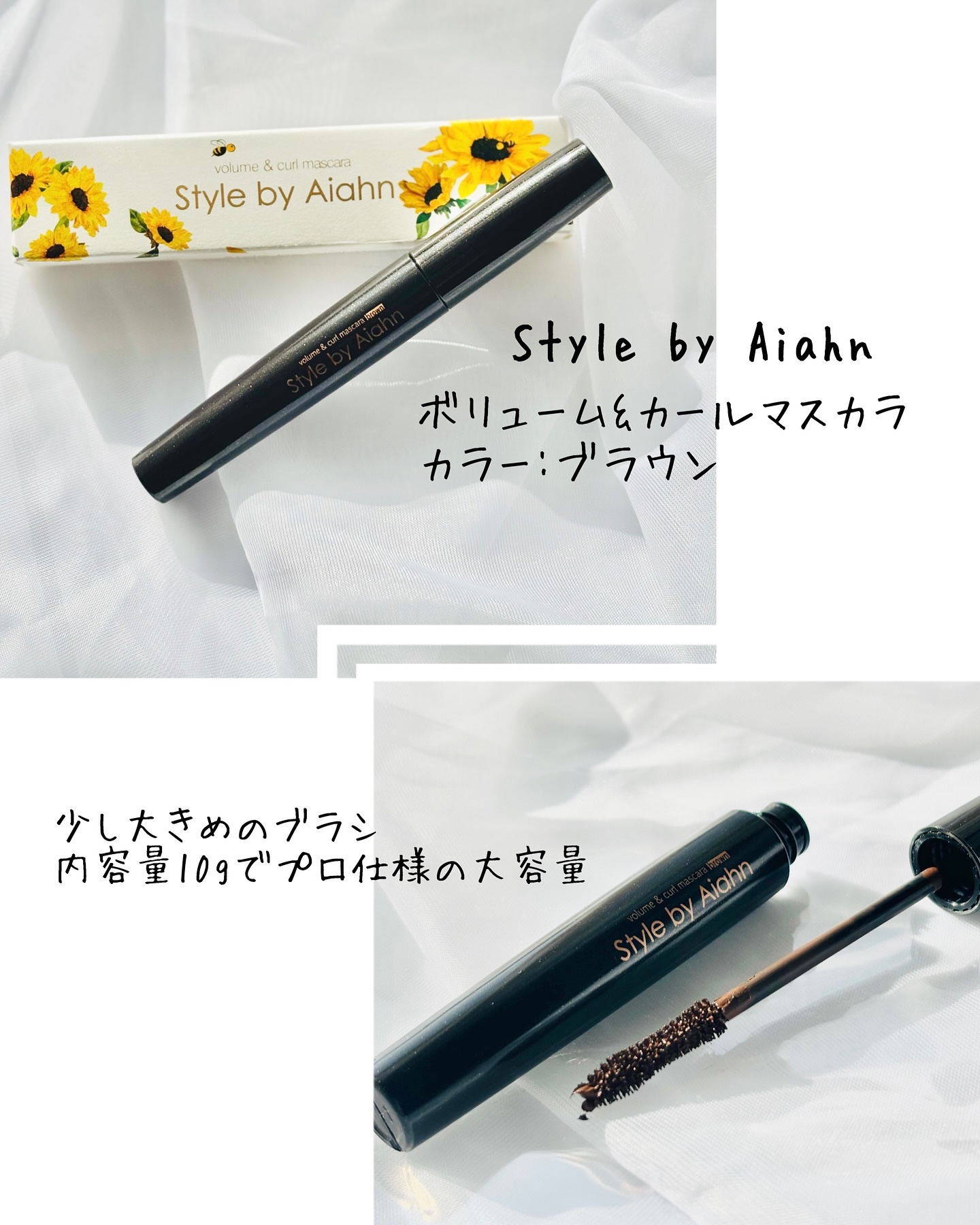 Volume＆curl Mascara/Style by Aiahn/マスカラを使ったクチコミ（2枚目）
