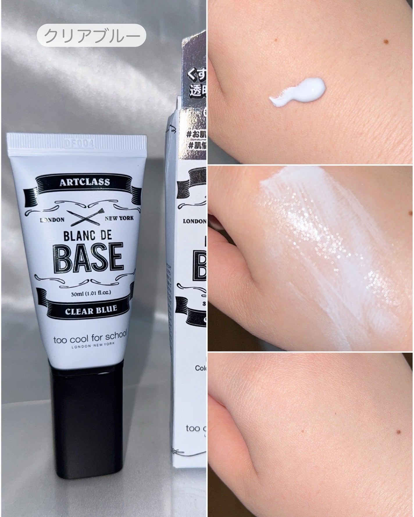 しっとり&なめらかウォータリーブラープライマー/too cool for school/化粧下地を使ったクチコミ(5枚目)