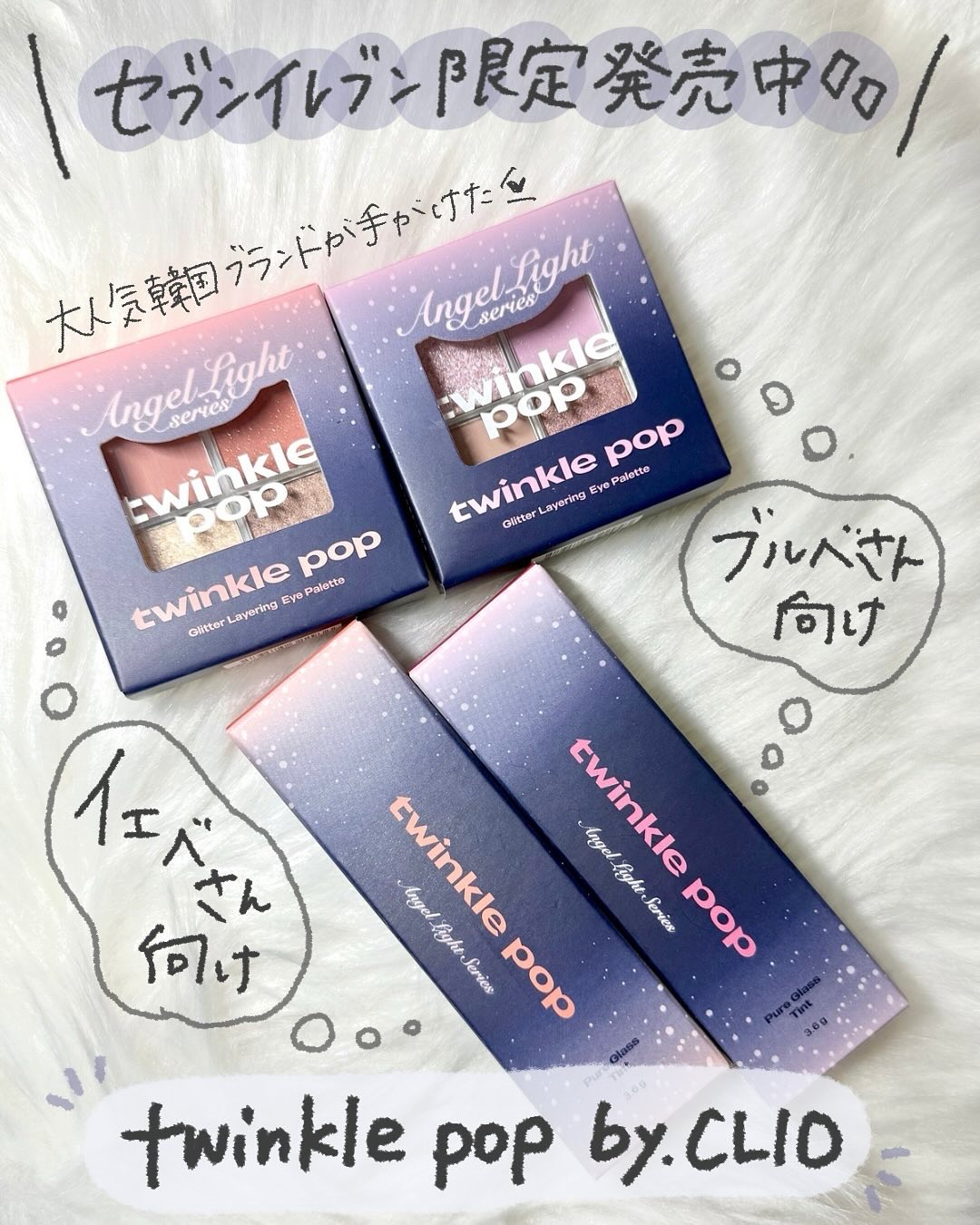 ピュアグラスティント/TWINKLE POP/リップティントを使ったクチコミ（2枚目）