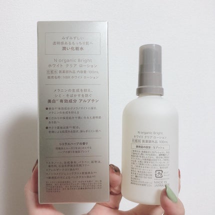 N organic Bright ホワイト クリア ローション/N organic/化粧水を使ったクチコミ(5枚目)