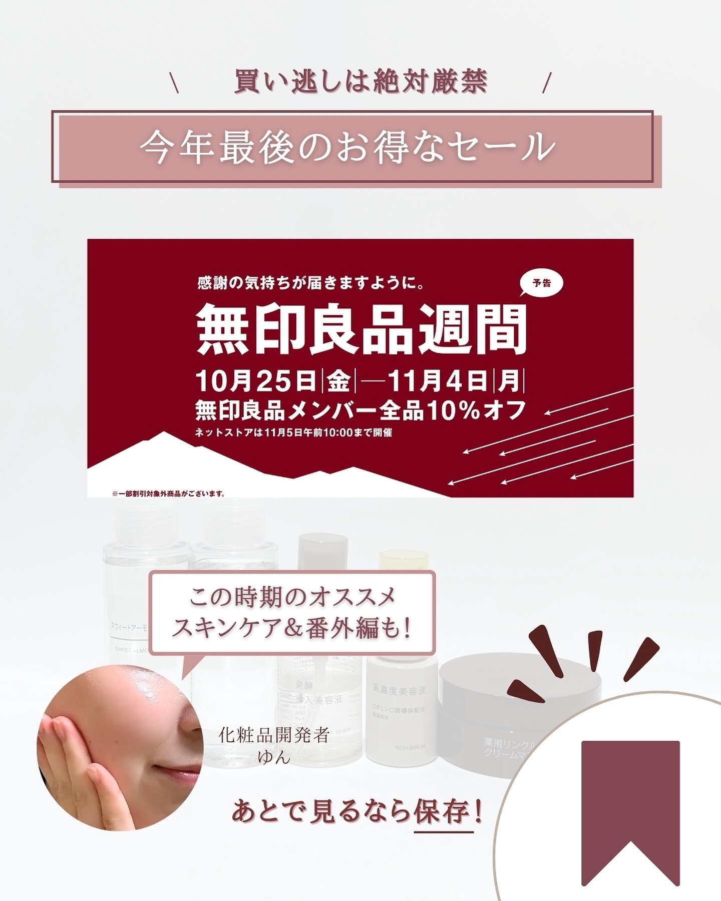 高濃度美容液(*1)　ビタミンC誘導体配合/無印良品/美容液を使ったクチコミ（2枚目）