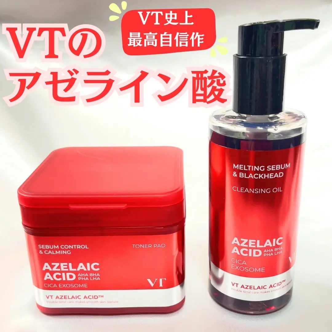 AZケア クレンジングオイル/VT/オイルクレンジングを使ったクチコミ（1枚目）