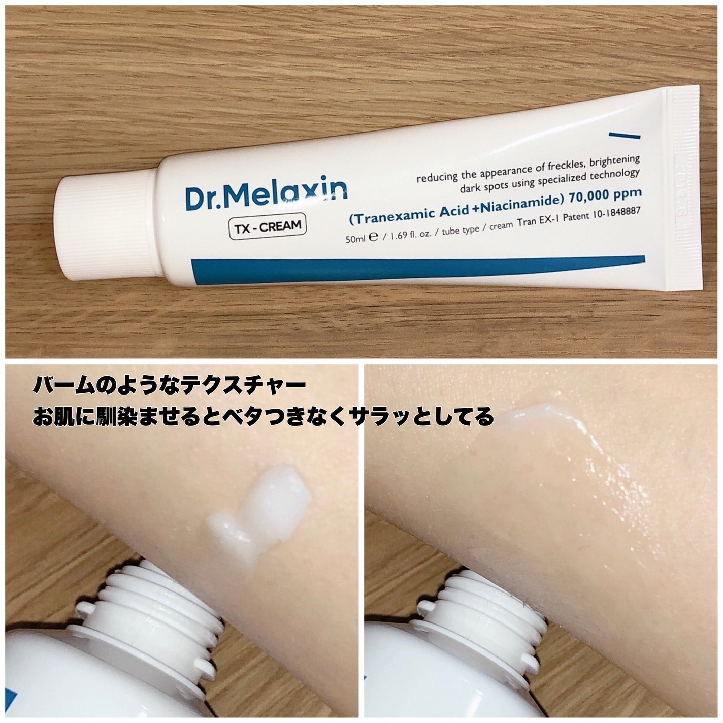 TX-Cream/Dr.Melaxin/フェイスクリームを使ったクチコミ(4枚目)
