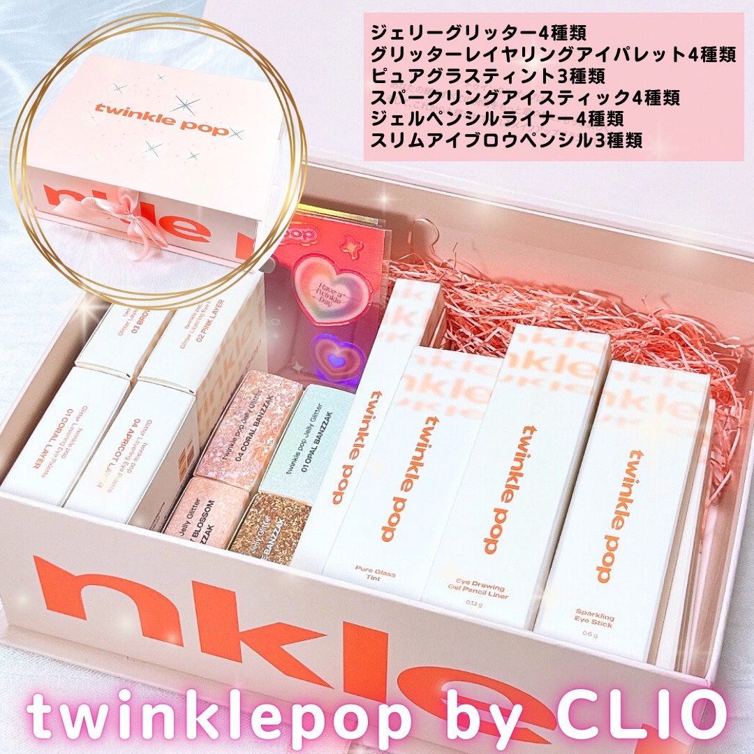 スパークリングアイスティック/TWINKLE POP/ペンシルアイライナーを使ったクチコミ（2枚目）