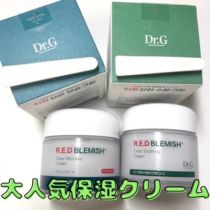 レッドブレミッシュ クリアスージングクリーム/Dr.G/フェイスクリームを使ったクチコミ(1枚目)
