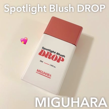 MIGUHARA スポットライト ブラシ ドロップのクチコミ「スポットライト ブラシ ドロップ💐
血色が欲しいとこに広げるチーク。
サラサラテクスチャー.....」(1枚目)