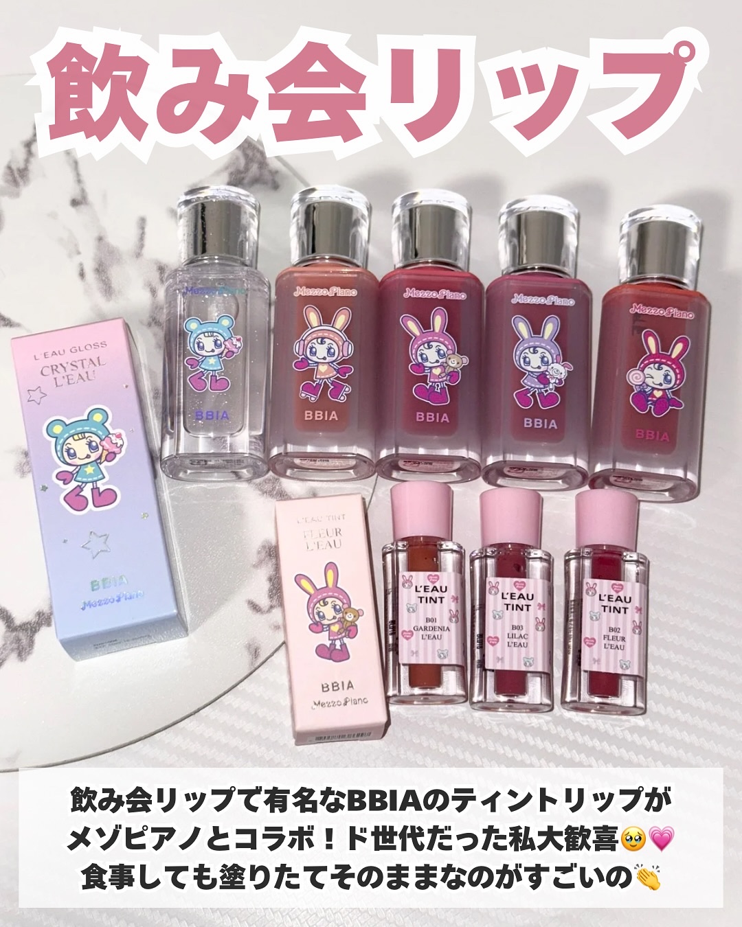 ローティント/BBIA/リップティントを使ったクチコミ（2枚目）