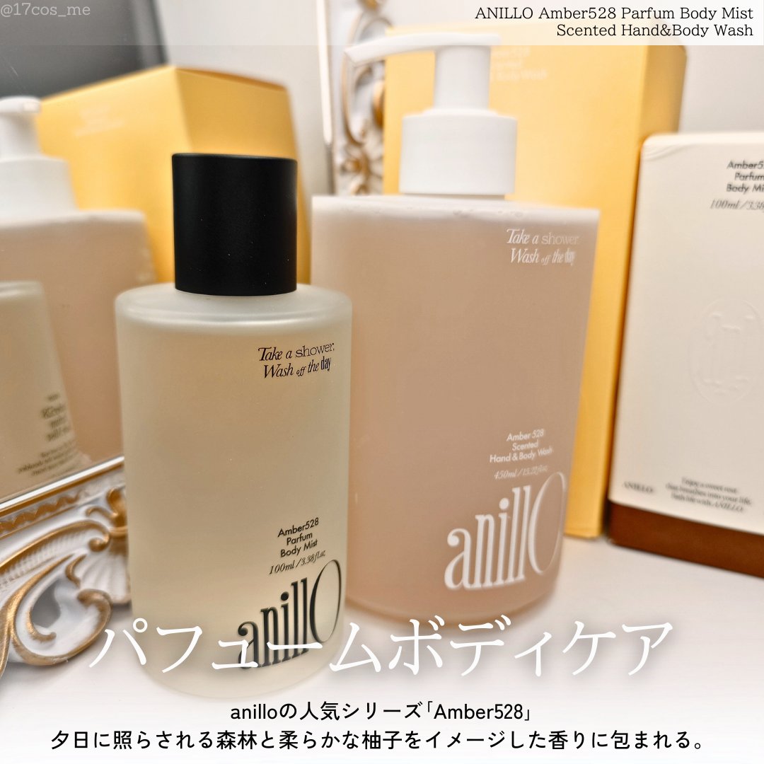 アンバー528 センティッドハンド＆ボディウォッシュ/ANILLO/ボディソープを使ったクチコミ（2枚目）