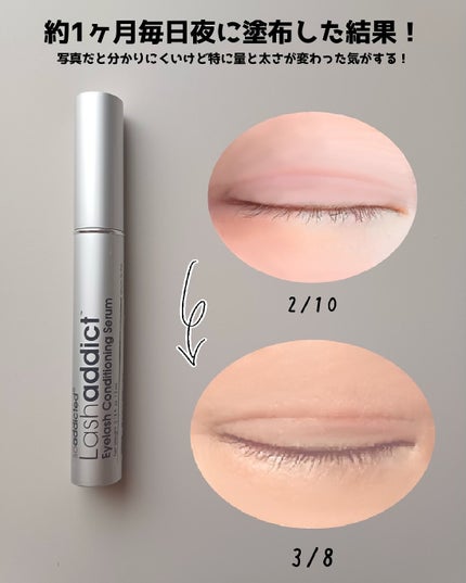 ラッシュアディクト アイラッシュコンディショニングセラム/soaddicted/まつげ美容液を使ったクチコミ(3枚目)