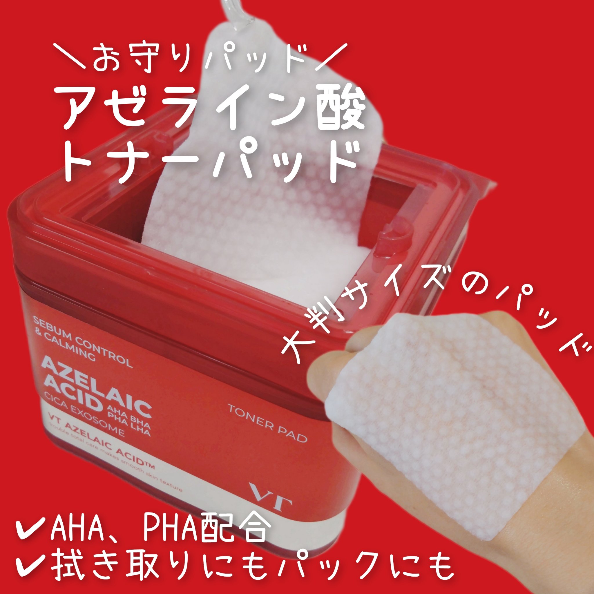 AZケア クレンジングオイル/VT/オイルクレンジングを使ったクチコミ（3枚目）