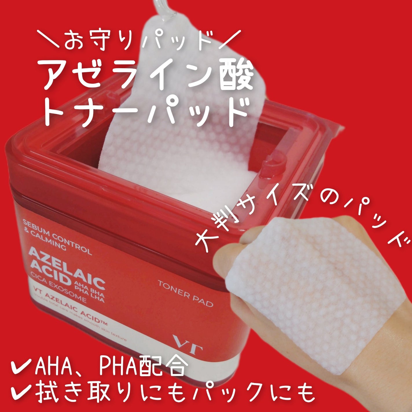 AZケア クレンジングオイル/VT/オイルクレンジングを使ったクチコミ(3枚目)